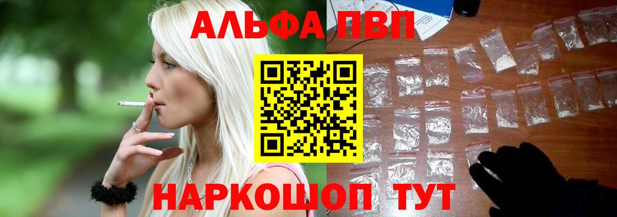 Александров  Alpha-PVP СК  Вход с VPN  Alpha PVP СК КРИС  Альфа ПВП Crystall 