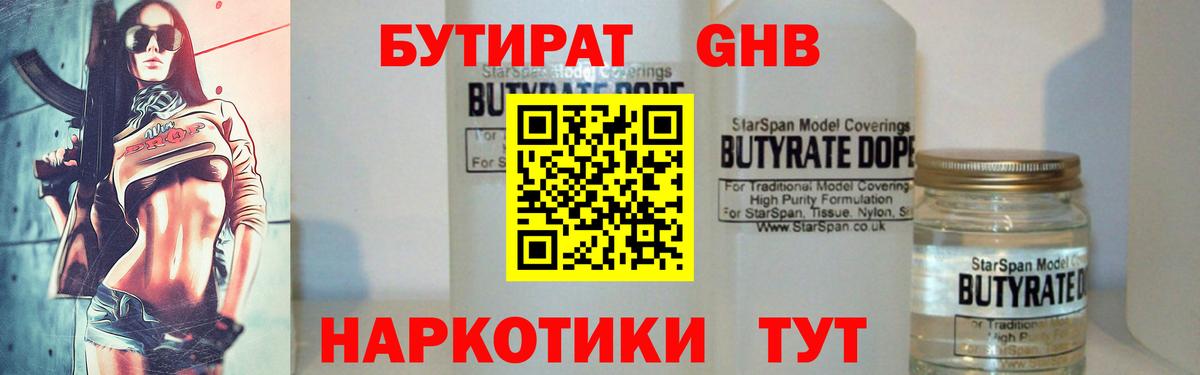 Александров  БУТИРАТ BDO  Вход с VPN 