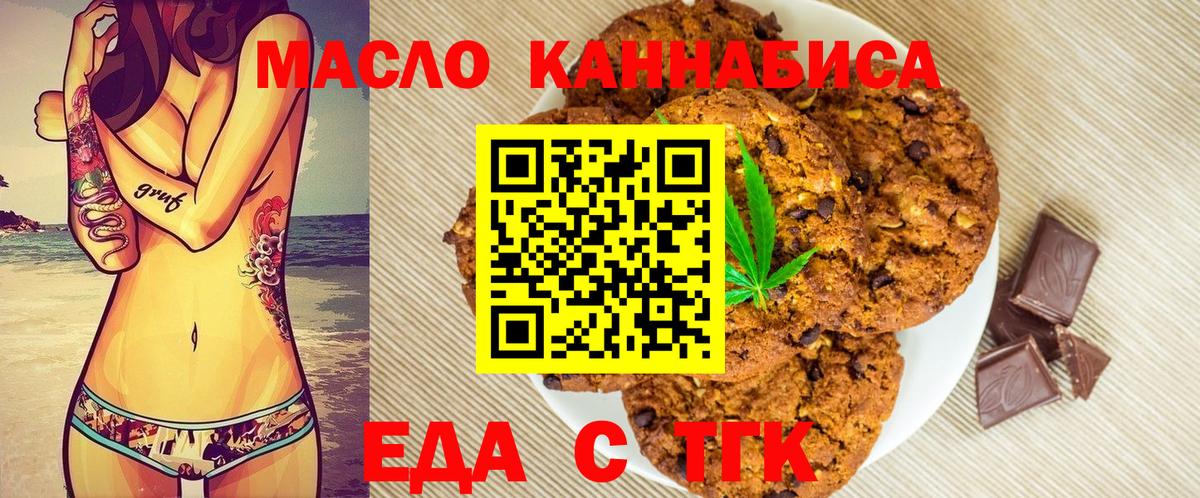 Александров  Canna-Cookies конопля  Вход с VPN 