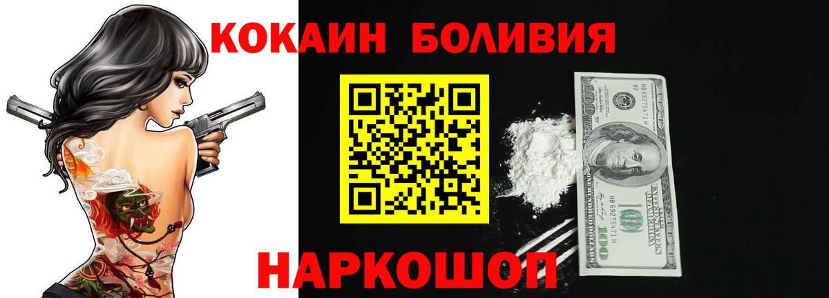 COCAIN Перу Александров
