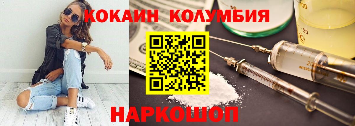 Александров  COCAIN Колумбийский  Cocaine Колумбийский  Вход с VPN 