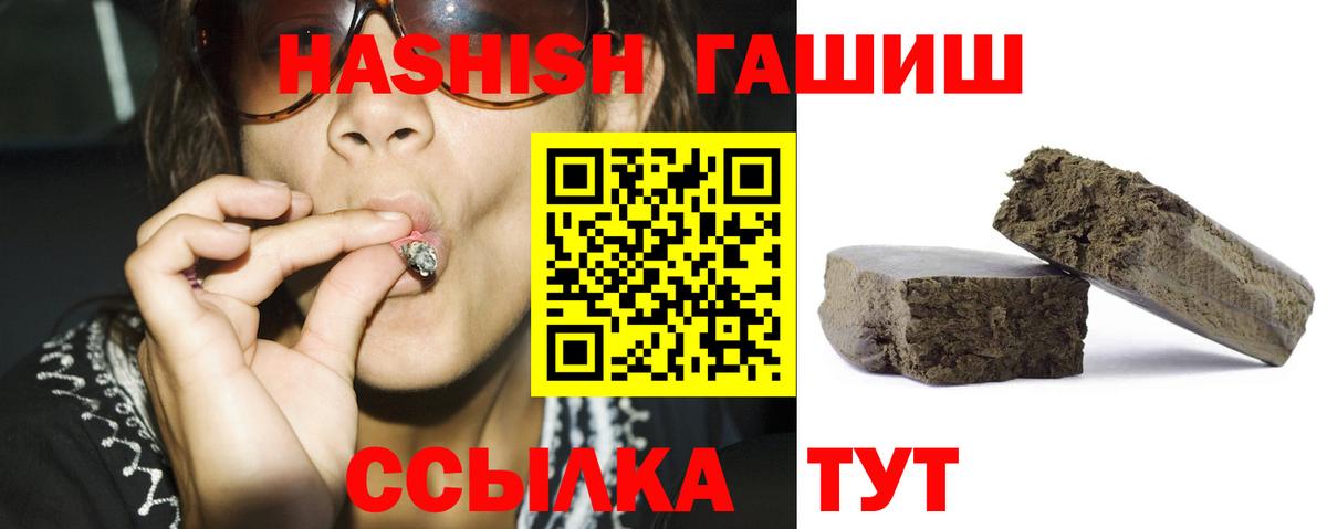 ГАШИШ хэш Александров