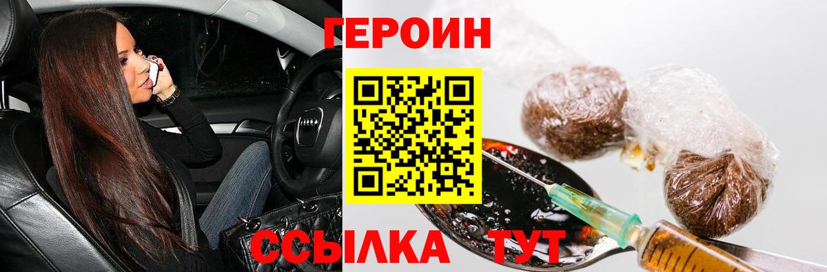 Александров  Героин белый  Вход с VPN 