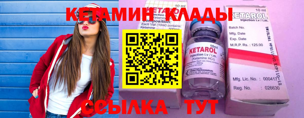 КЕТАМИН ketamine  Вход с VPN  Александров  КЕТАМИН VHQ 