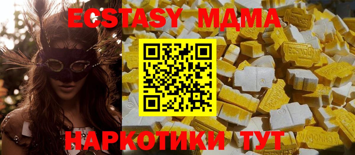 MDMA crystal  MDMA VHQ  Вход с VPN  Александров 