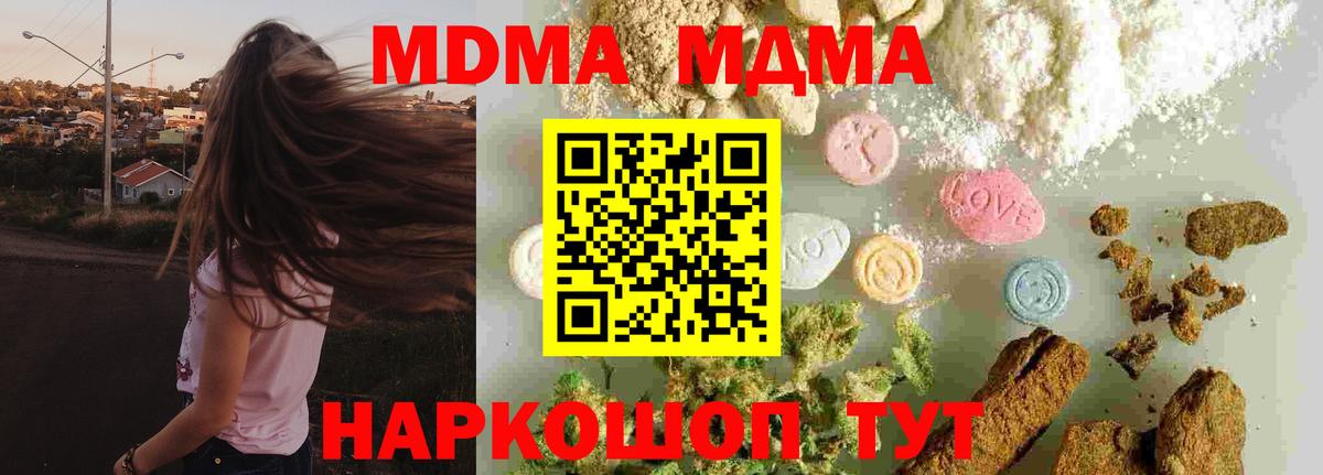 MDMA кристаллы Александров