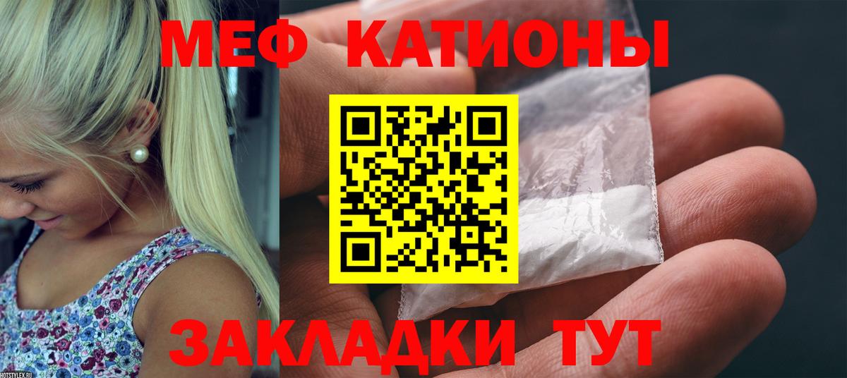 Меф мука  МЯУ-МЯУ VHQ  МЕФ  Александров  Вход с VPN 