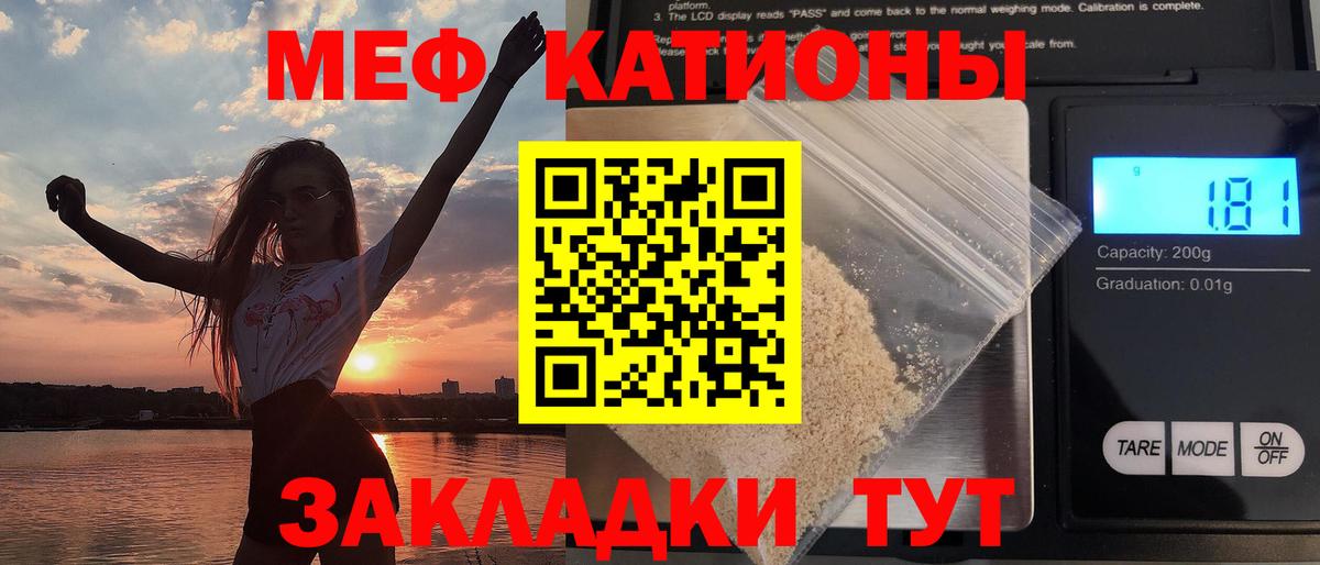 Меф  Александров
