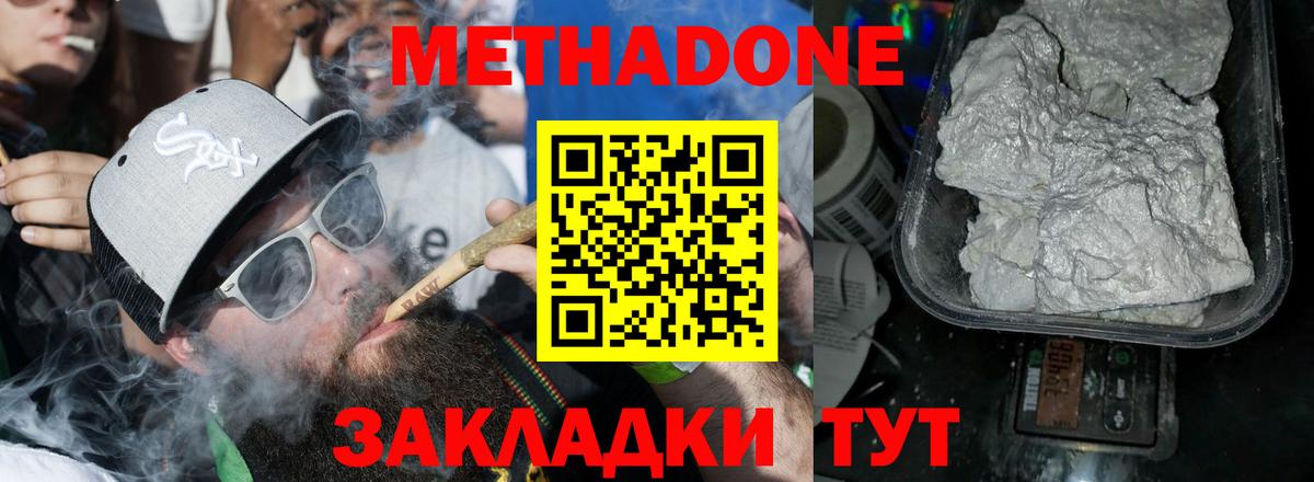 Метадон белоснежный Александров