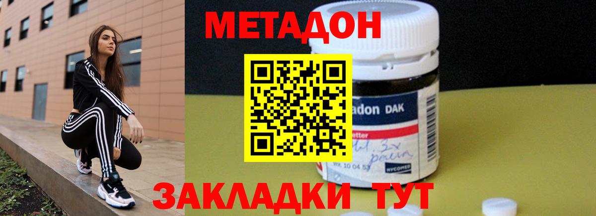 Александров  Метадон кристалл  Метадон белоснежный  Вход с VPN 