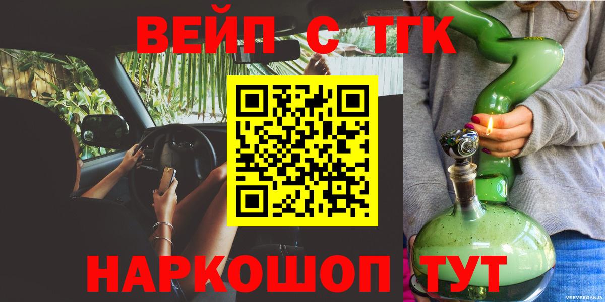 Дистиллят ТГК жижа  Дистиллят ТГК концентрат  Александров  Вход с VPN 