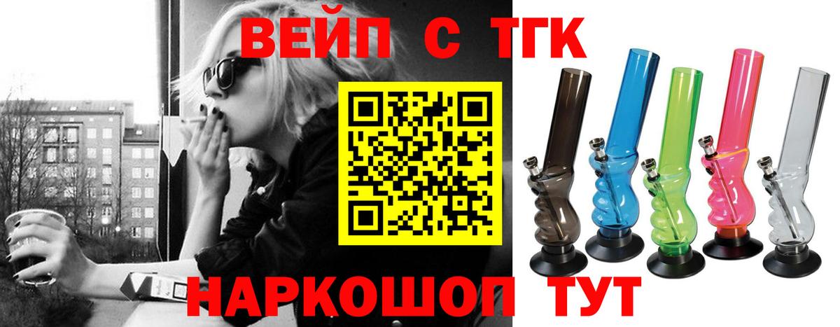 Дистиллят ТГК гашишное масло Александров